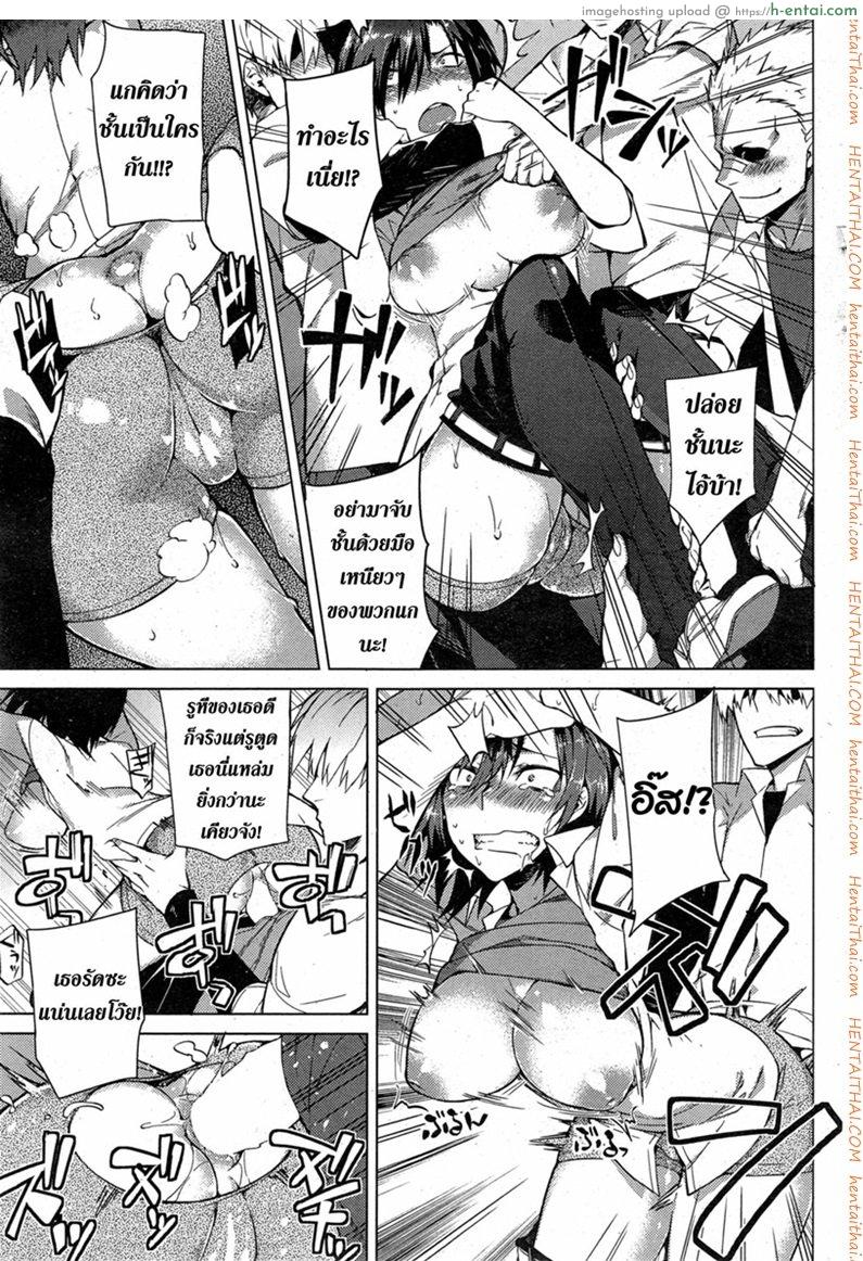 อ่านโดจิน บอกลาความเป็นชาย 3 จบ [Fujiya] You’ve Got Female Ch. 3 (COMIC HOTMiLK 2014-11) หน้า 3