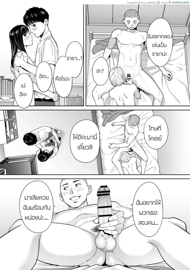 อ่านโดจิน คนที่ผมแอบชอบ 4 [Katsura Airi] Karami Zakar Vol.2 – Part 2 หน้า 2