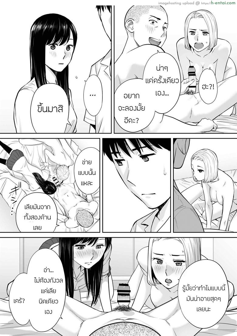 อ่านโดจิน คนที่ผมแอบชอบ 4 [Katsura Airi] Karami Zakar Vol.2 – Part 2 หน้า 3