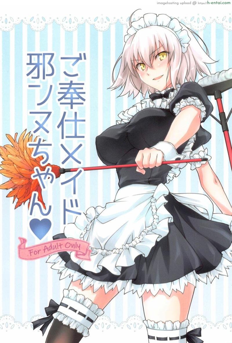 เมดฌานจัง พร้อมให้บริการ [Zahhatorute (Morinaga Ramune)] Gohoushi Maid Jeanne-chan | Maid Jeanne-chan, At Your Service (Fate/Grand Order)
