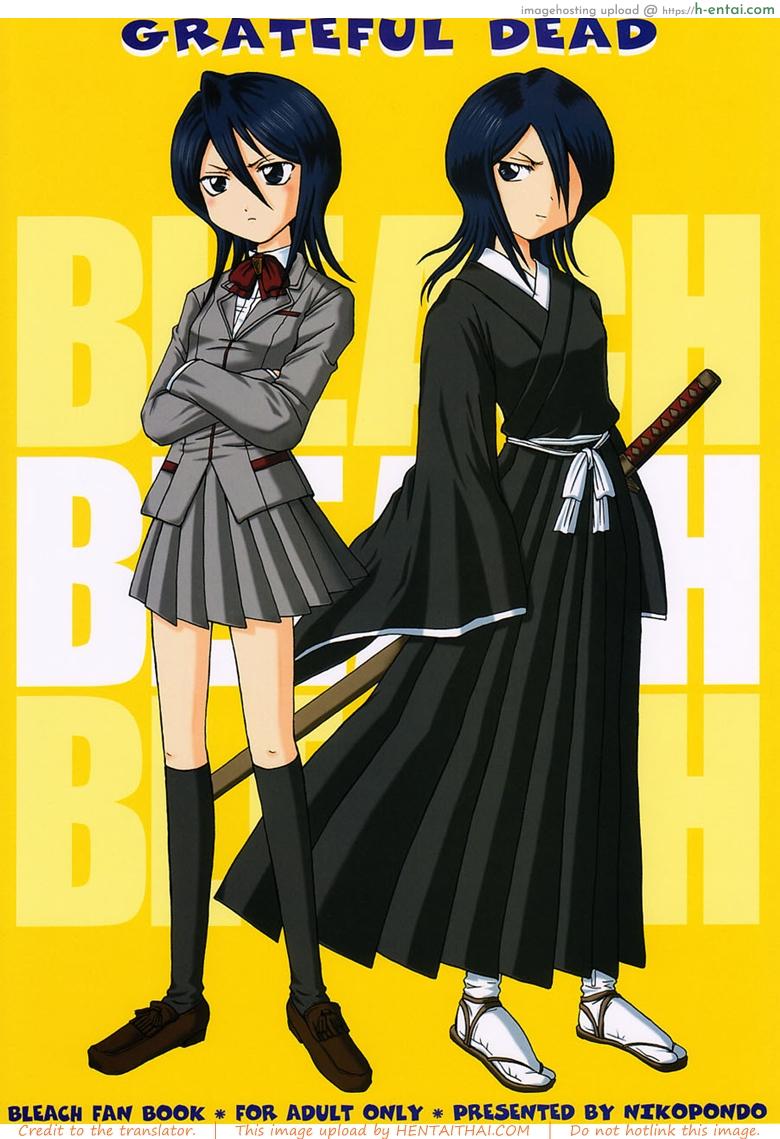 ลูเคีย ขอมาเอง (CR31) [NIKOPONDO (Aoyama Reo)] GRATEFUL DEAD (BLEACH)