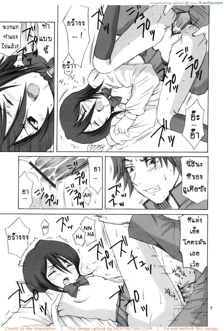 อ่านโดจิน ลูเคีย ขอมาเอง (CR31) [NIKOPONDO (Aoyama Reo)] GRATEFUL DEAD (BLEACH) หน้า 4