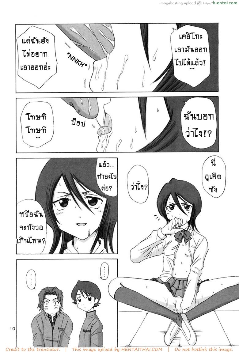 อ่านโดจิน ลูเคีย ขอมาเอง (CR31) [NIKOPONDO (Aoyama Reo)] GRATEFUL DEAD (BLEACH) หน้า 5