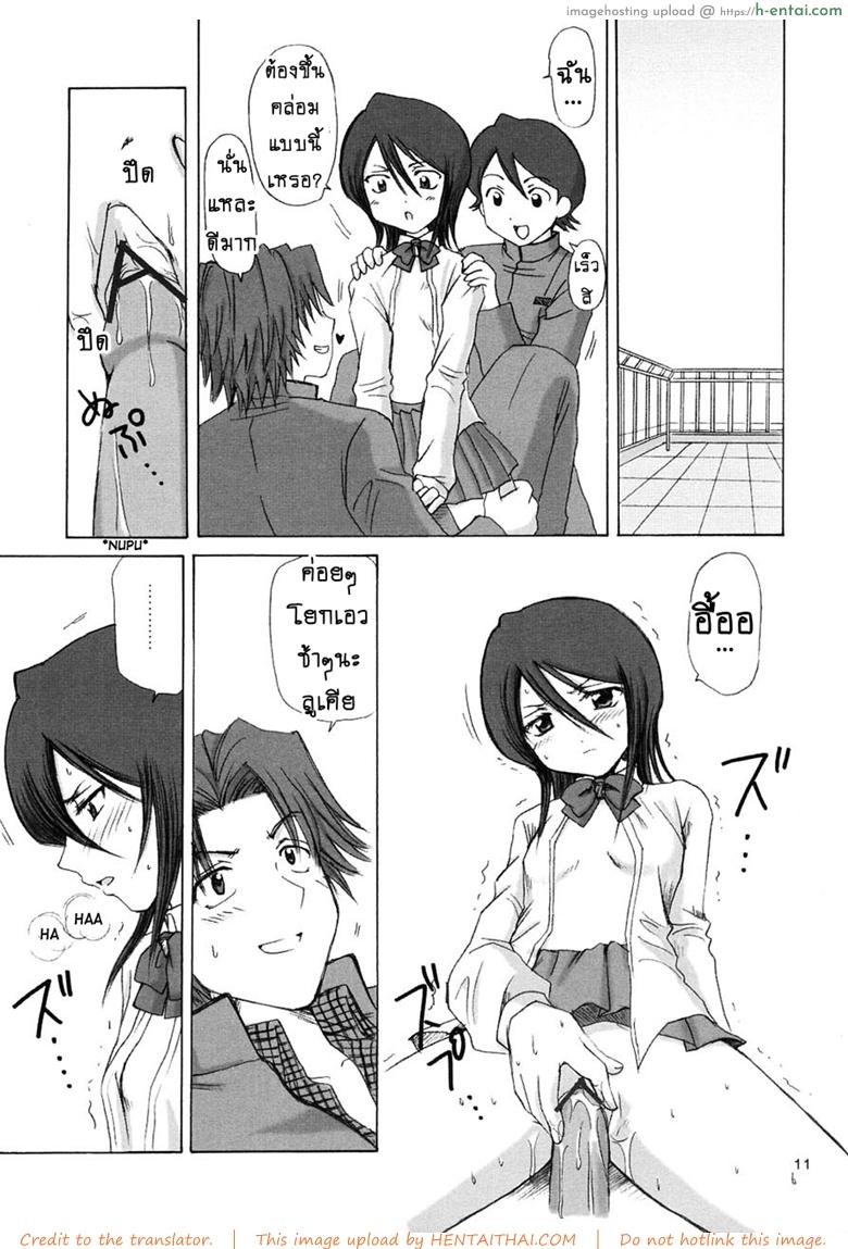 อ่านโดจิน ลูเคีย ขอมาเอง (CR31) [NIKOPONDO (Aoyama Reo)] GRATEFUL DEAD (BLEACH) หน้า 6