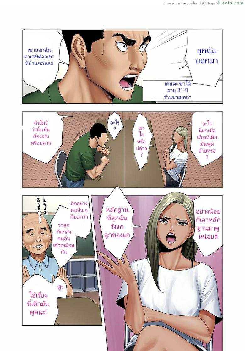 อ่านโดจิน ลูกเธอรังแกลูกฉัน [Tamagou] Ijime wa Mama ni Seisai o!! หน้า 4