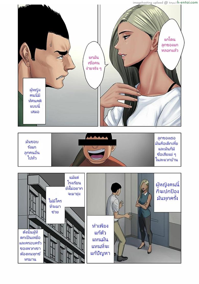 อ่านโดจิน ลูกเธอรังแกลูกฉัน [Tamagou] Ijime wa Mama ni Seisai o!! หน้า 5