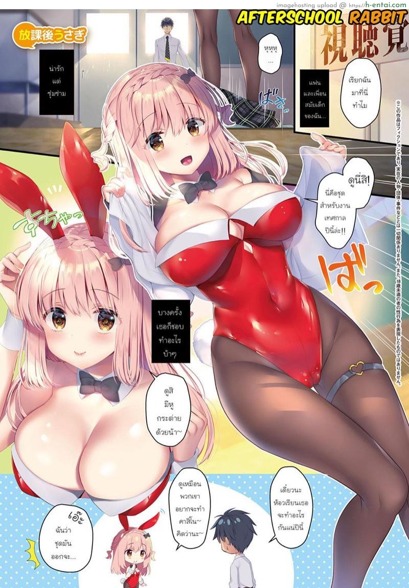 ไหนลองชุดเทศกาล [Takashina Asahi] Osananajimi de Koibito no Kanojo to Shitai Koto Zenbu | After School Rabbit