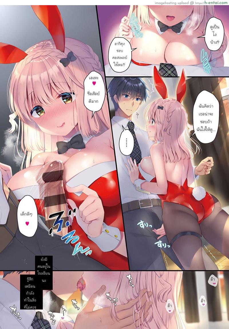 อ่านโดจิน ไหนลองชุดเทศกาล [Takashina Asahi] Osananajimi de Koibito no Kanojo to Shitai Koto Zenbu | After School Rabbit หน้า 2