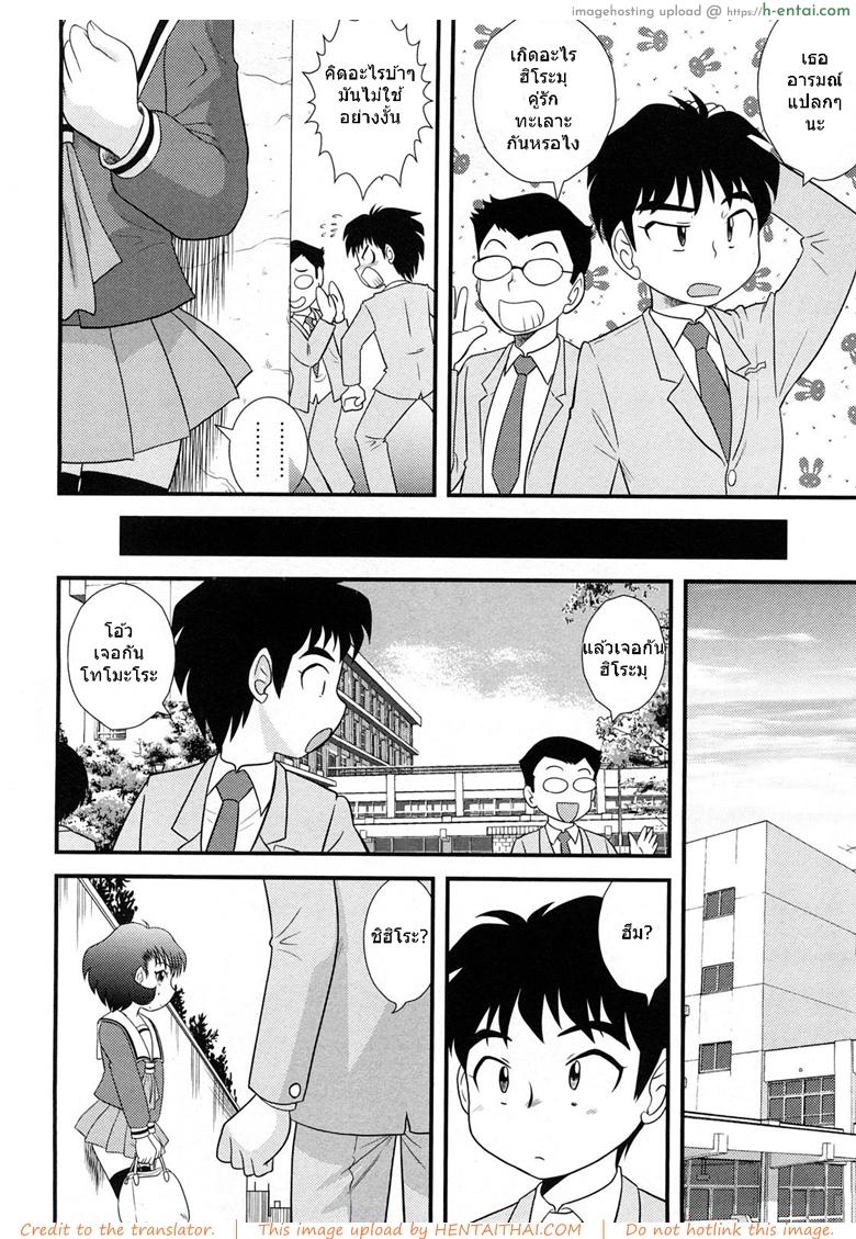 อ่านโดจิน สามคนในเดือนมีนาคม 2 [Juan Gotoh] San Jin San Getsu Ch.2 (Three People, Three Months) หน้า 2