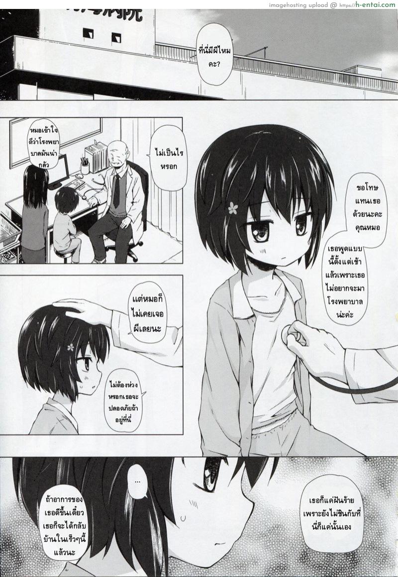 อ่านโดจิน เตียงผีสิง (C85) [Noraneko-no-Tama (Yukino Minato)] Monokemono Roku-ya หน้า 2