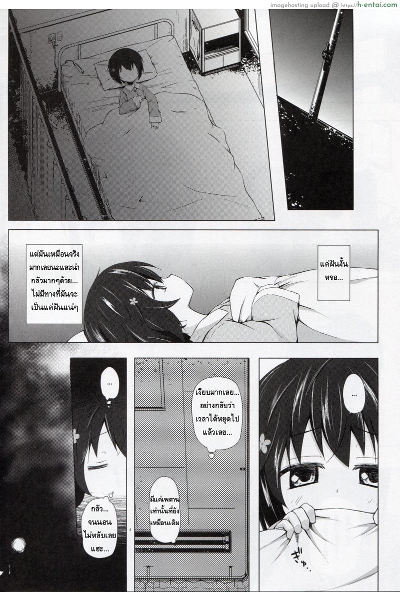 อ่านโดจิน เตียงผีสิง (C85) [Noraneko-no-Tama (Yukino Minato)] Monokemono Roku-ya หน้า 3