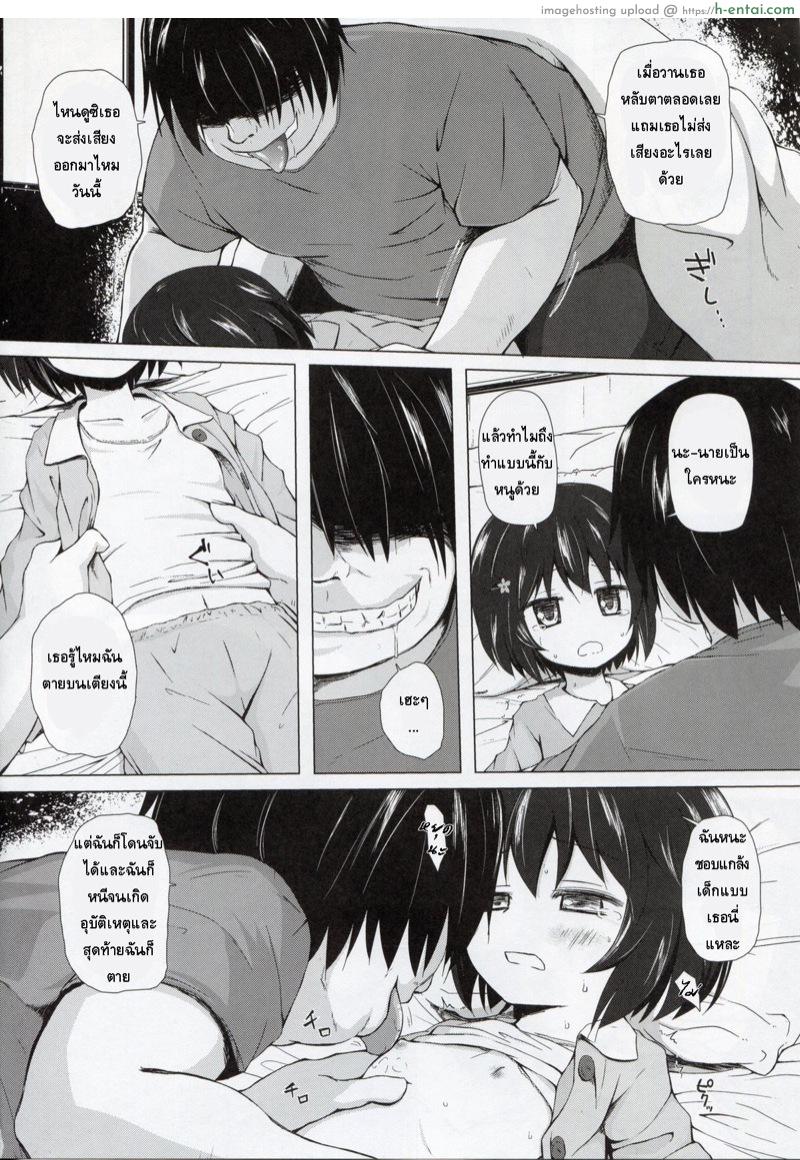 อ่านโดจิน เตียงผีสิง (C85) [Noraneko-no-Tama (Yukino Minato)] Monokemono Roku-ya หน้า 5