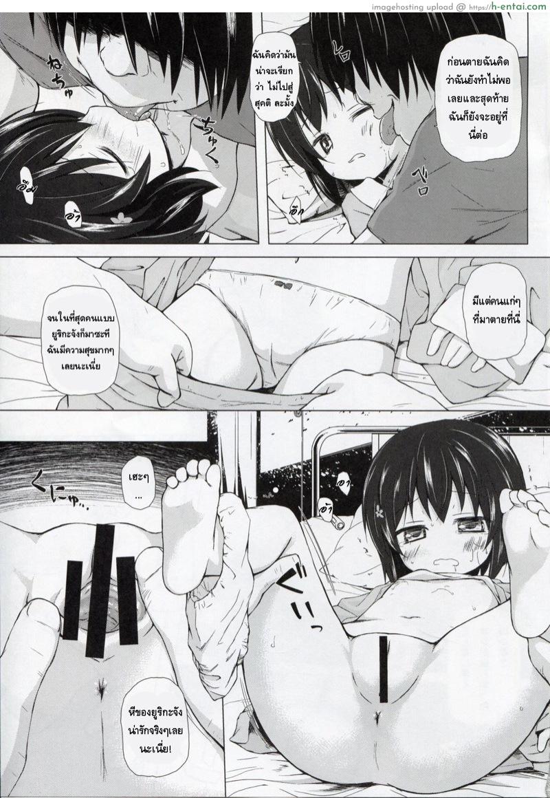 อ่านโดจิน เตียงผีสิง (C85) [Noraneko-no-Tama (Yukino Minato)] Monokemono Roku-ya หน้า 6