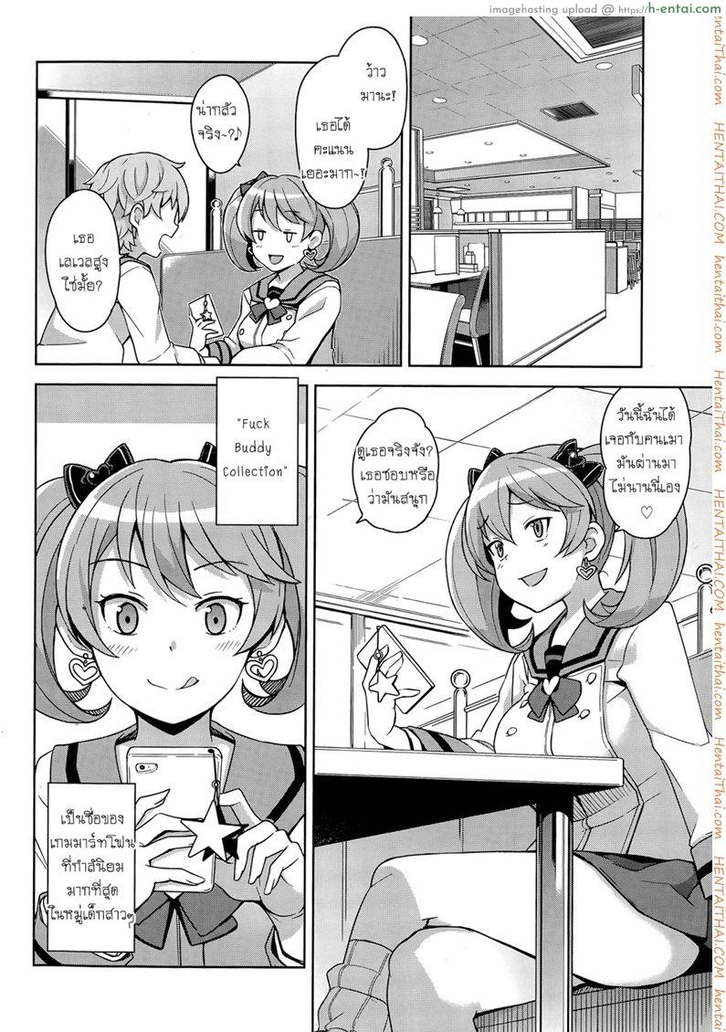 อ่านโดจิน ล่าแต้มแลกรัก [Tamagoro] Hametomo Collection 1/3 | FuckBuddy Collection 1/3 (Comic Penguin Club Sanzokuban 2015-04) หน้า 4