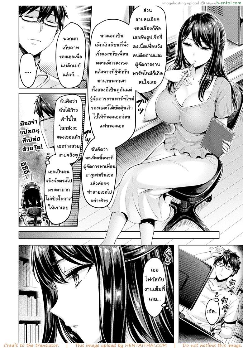 อ่านโดจิน อาจารย์ทำไรค้าบ [Okumoto Yuta] What Are You Doing, Sensei!? (Comic Kairakuten BEAST 2018-05) หน้า 2