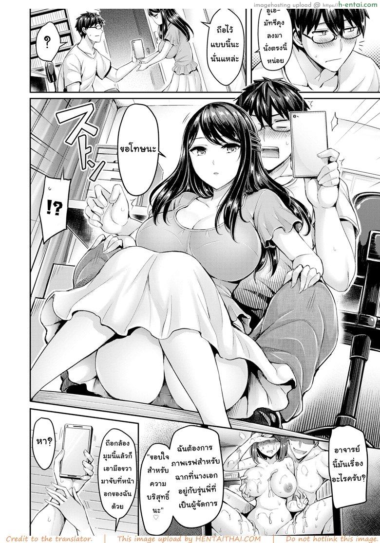 อ่านโดจิน อาจารย์ทำไรค้าบ [Okumoto Yuta] What Are You Doing, Sensei!? (Comic Kairakuten BEAST 2018-05) หน้า 4