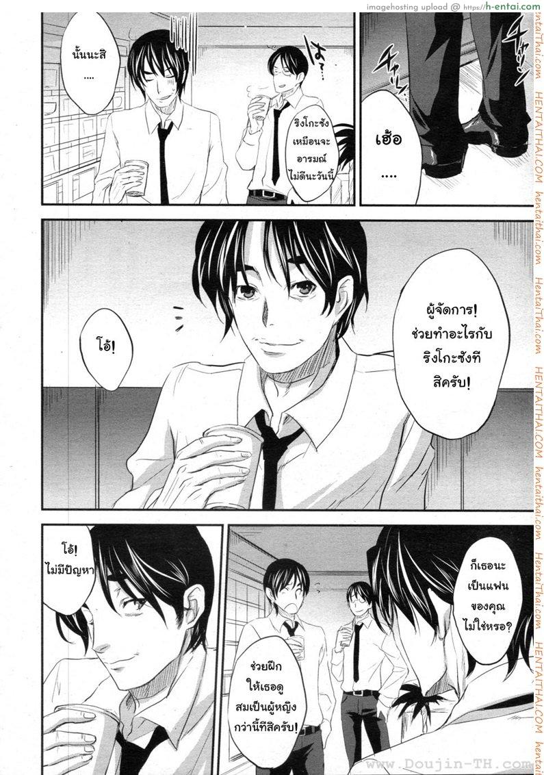 อ่านโดจิน ทำงานล่วงเวลา [Kobayashi Yutaka (Alemateorema)] Shanai Kankei (COMIC ANGEL Club 2010-02) หน้า 2