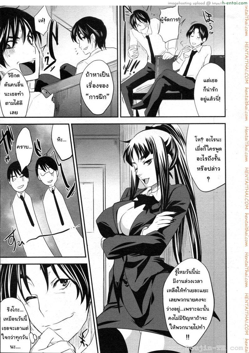 อ่านโดจิน ทำงานล่วงเวลา [Kobayashi Yutaka (Alemateorema)] Shanai Kankei (COMIC ANGEL Club 2010-02) หน้า 3
