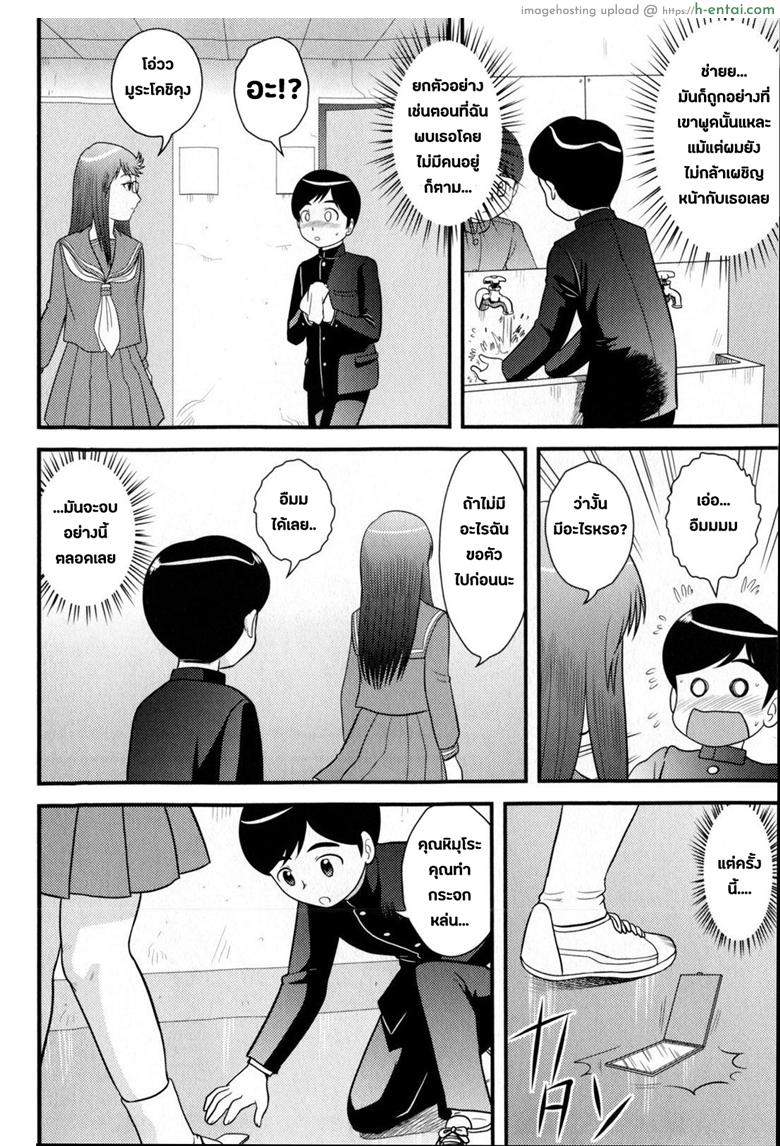 อ่านโดจิน เจ้าหญิงน้ำแข็ง [Juan Gotoh] Doutei Jirushi Ch.5 หน้า 2