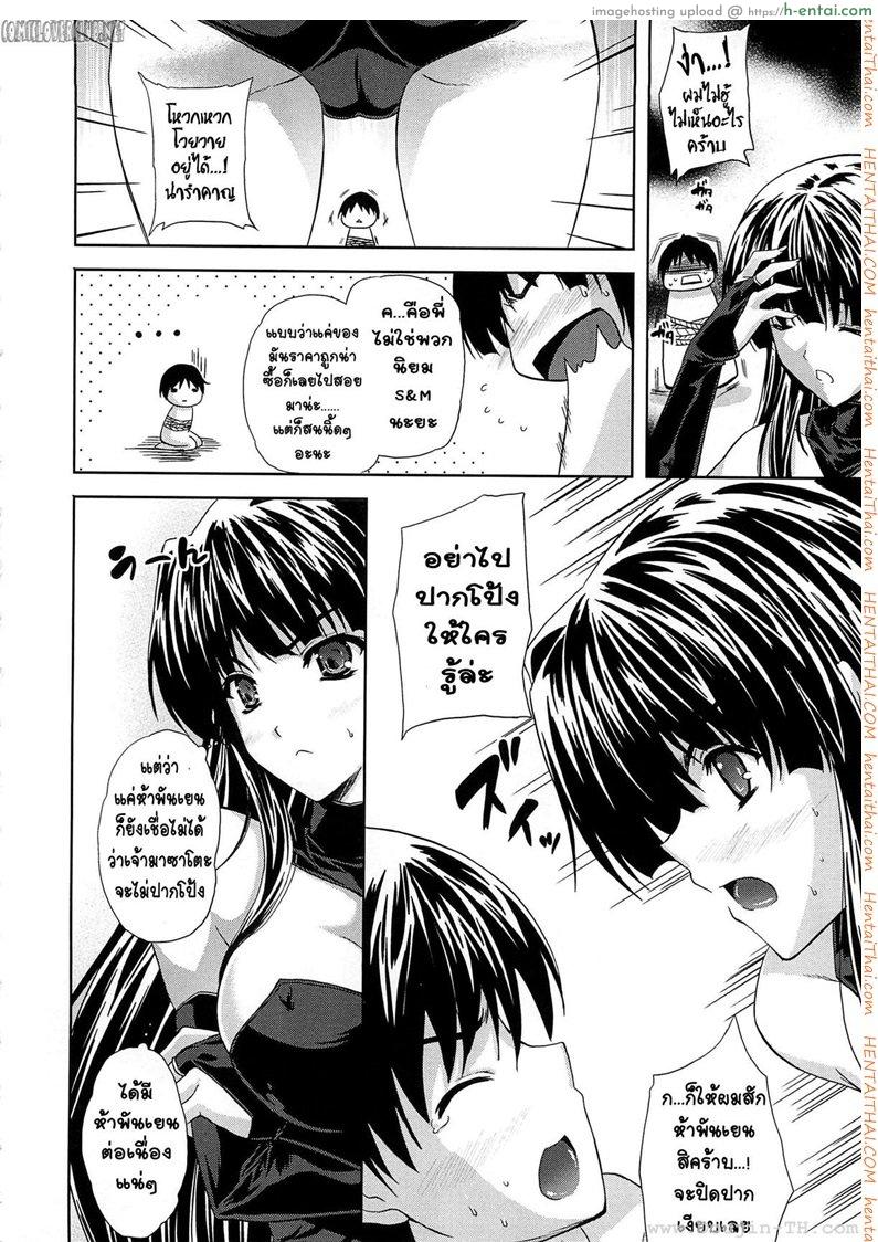 อ่านโดจิน เล่นของ ลองเสียว [Nanase Mizuho] Ijimete yo Nee (Aneman) หน้า 4