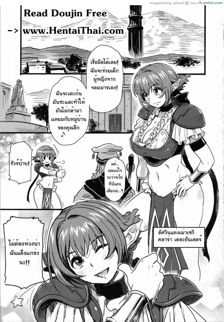 อ่านโดจิน หนึ่งหนทางรอด ต้องคลอดทายาท (C75) [Finecraft69 (6ro-)] Shinsekai Taisei – Seikishi Kyousei Jutai- (Viper RSR) หน้า 2