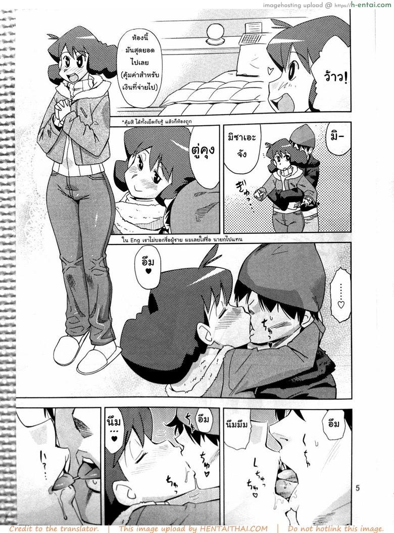 อ่านโดจิน วิธีแก้ท้องผูกของมิซาเอะ (C81) [Abe Morioka] Misae-san no Shiri ☆ASS☆ H♡ (Crayon Shin-chan) หน้า 4