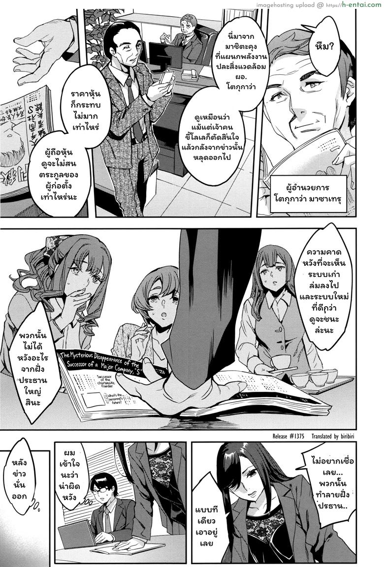 แผนกภรรยา 7 – ดิ้นรนเฮือกสุดท้าย [Emua] Sekigahara Shouji Hitozuma-bu Ch.7