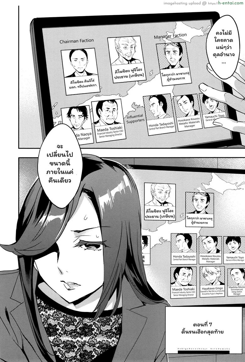 อ่านโดจิน แผนกภรรยา 7 – ดิ้นรนเฮือกสุดท้าย [Emua] Sekigahara Shouji Hitozuma-bu Ch.7 หน้า 2