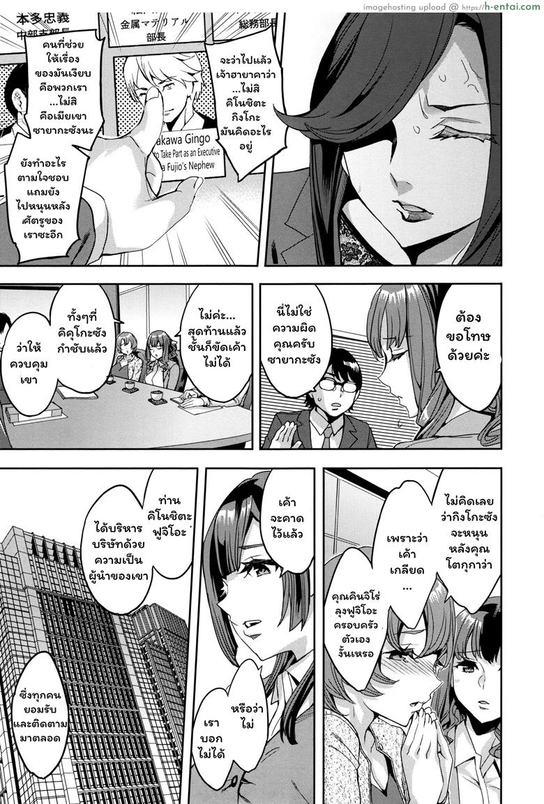 อ่านโดจิน แผนกภรรยา 7 – ดิ้นรนเฮือกสุดท้าย [Emua] Sekigahara Shouji Hitozuma-bu Ch.7 หน้า 3