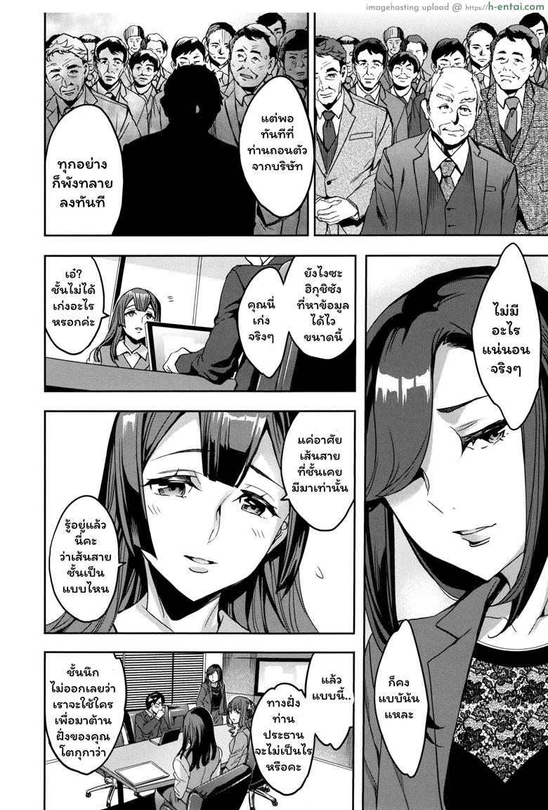 อ่านโดจิน แผนกภรรยา 7 – ดิ้นรนเฮือกสุดท้าย [Emua] Sekigahara Shouji Hitozuma-bu Ch.7 หน้า 4