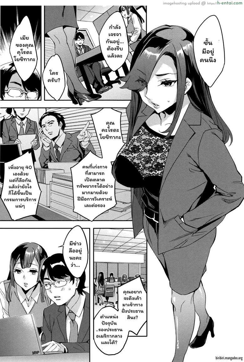 อ่านโดจิน แผนกภรรยา 7 – ดิ้นรนเฮือกสุดท้าย [Emua] Sekigahara Shouji Hitozuma-bu Ch.7 หน้า 5