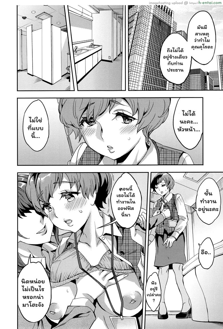 อ่านโดจิน แผนกภรรยา 7 – ดิ้นรนเฮือกสุดท้าย [Emua] Sekigahara Shouji Hitozuma-bu Ch.7 หน้า 6