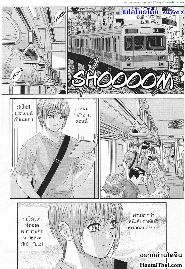 อ่านโดจิน ความปรารถนาสีแดง 4 – บ่วงราคะ [Nishimaki Tohru] Tohru Nishimaki, Scarlet Desire Ch.4 หน้า 2