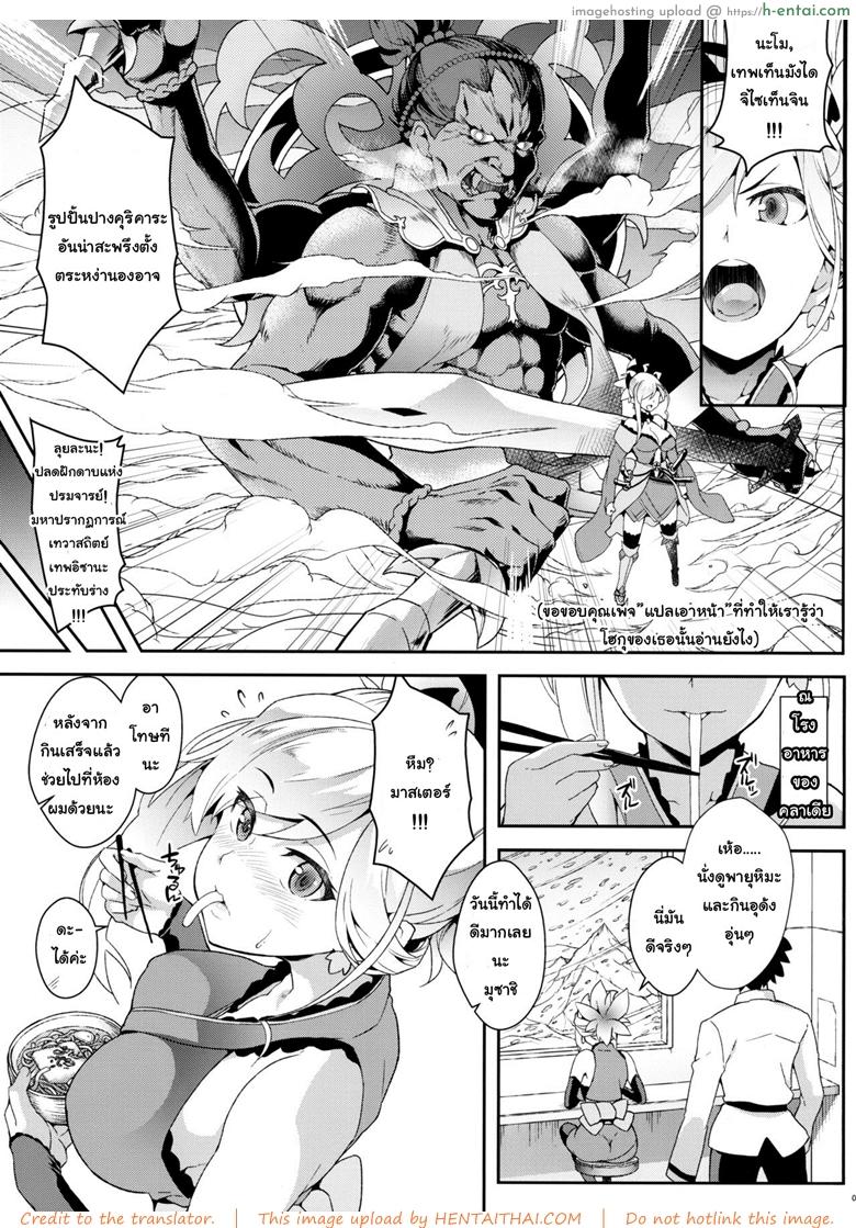อ่านโดจิน เก่งแค่ไหนก็แพ้ทางเธอ (C92) [SAZ (soba)] Hodasare Sugite Tatenai no! (Fate/Grand Order) หน้า 2