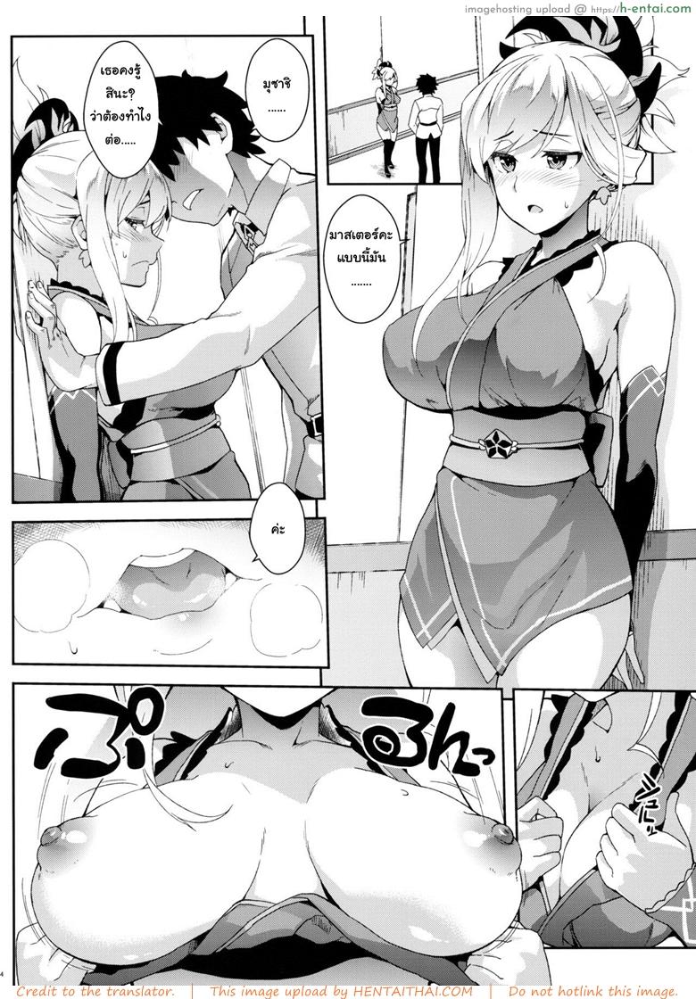 อ่านโดจิน เก่งแค่ไหนก็แพ้ทางเธอ (C92) [SAZ (soba)] Hodasare Sugite Tatenai no! (Fate/Grand Order) หน้า 3