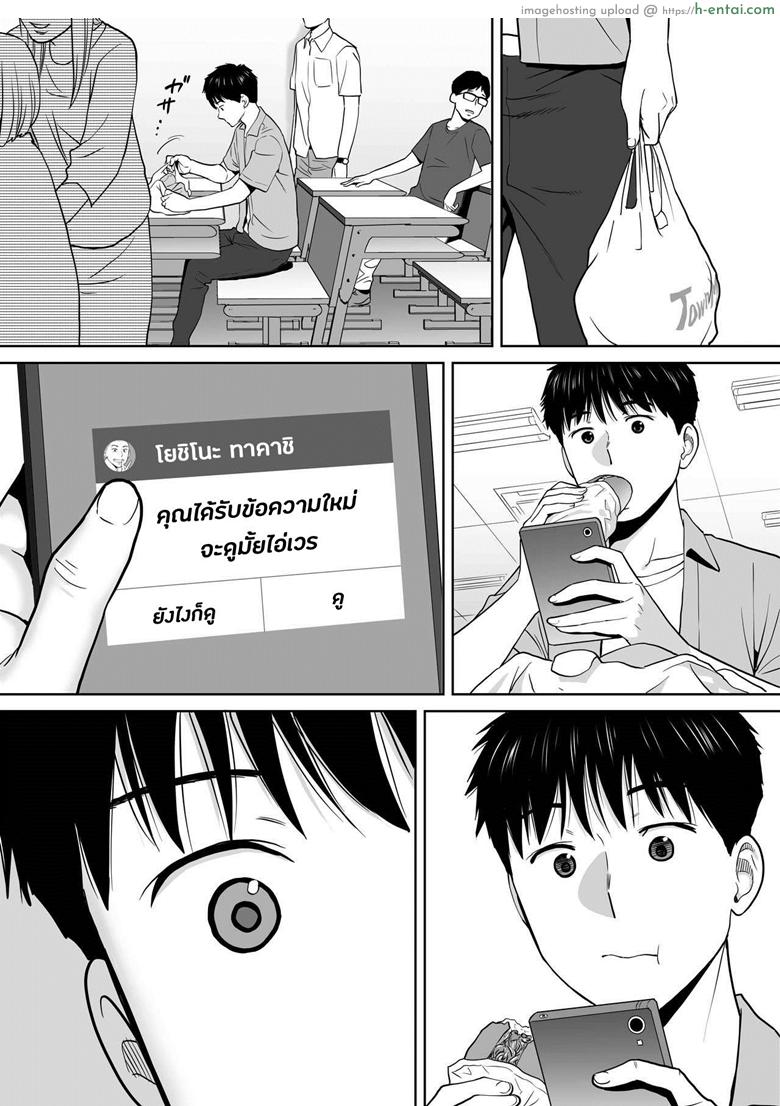 อ่านโดจิน คนที่ผมแอบชอบ 5 [Katsura Airi] Karami Zakar Vol.2 – Part 3 หน้า 2