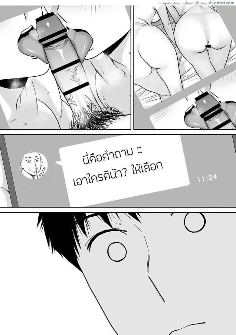 อ่านโดจิน คนที่ผมแอบชอบ 5 [Katsura Airi] Karami Zakar Vol.2 – Part 3 หน้า 3