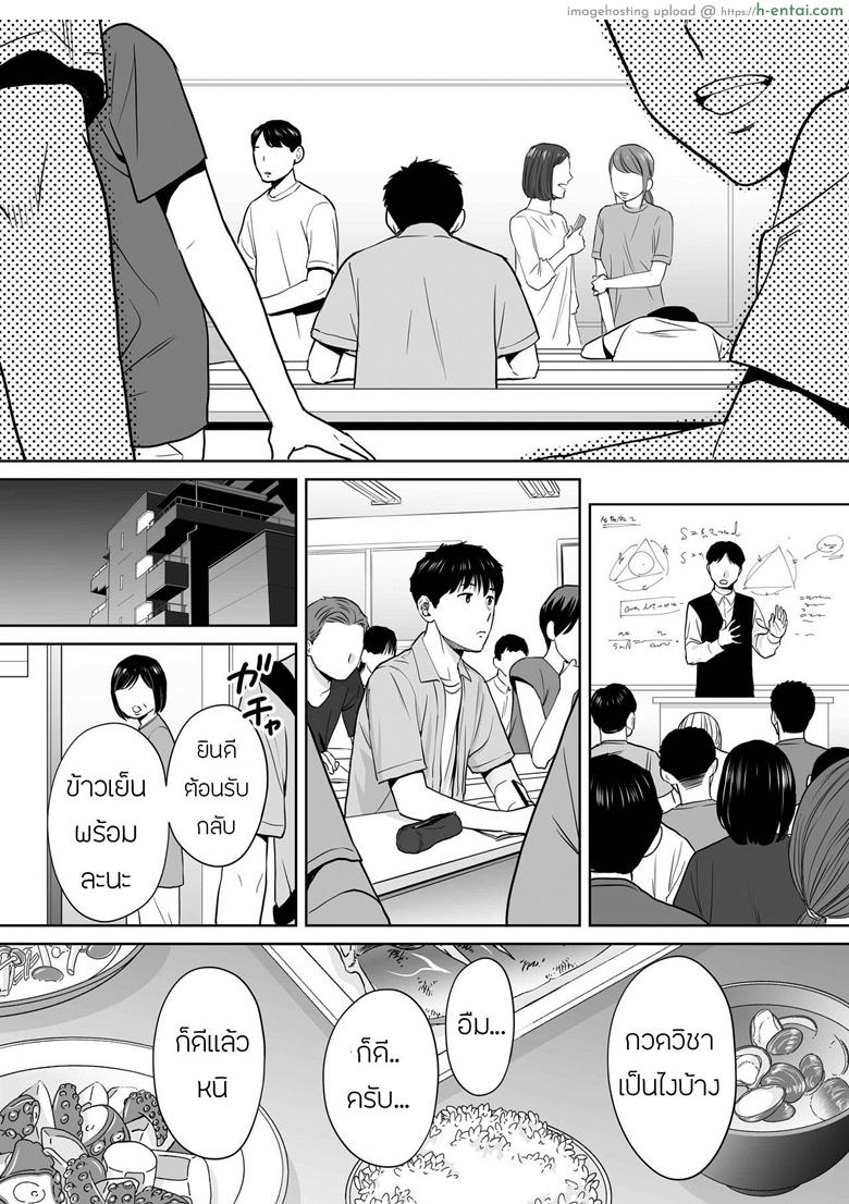 อ่านโดจิน คนที่ผมแอบชอบ 5 [Katsura Airi] Karami Zakar Vol.2 – Part 3 หน้า 4