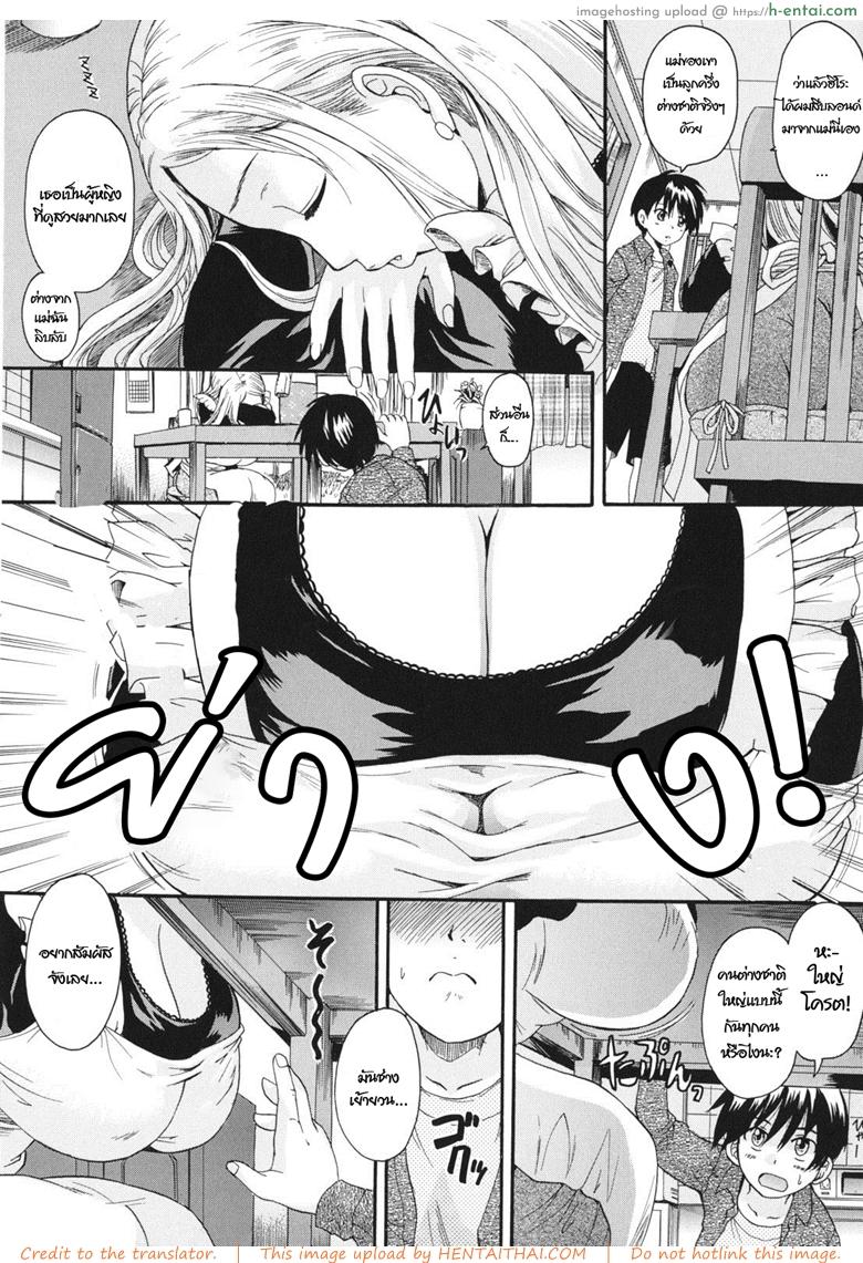 อ่านโดจิน แม่นายแจ่มจริงๆ [Nakayama Tetsugaku] Natural Mama (Anata no Mono) หน้า 2