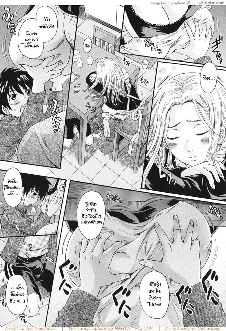 อ่านโดจิน แม่นายแจ่มจริงๆ [Nakayama Tetsugaku] Natural Mama (Anata no Mono) หน้า 3