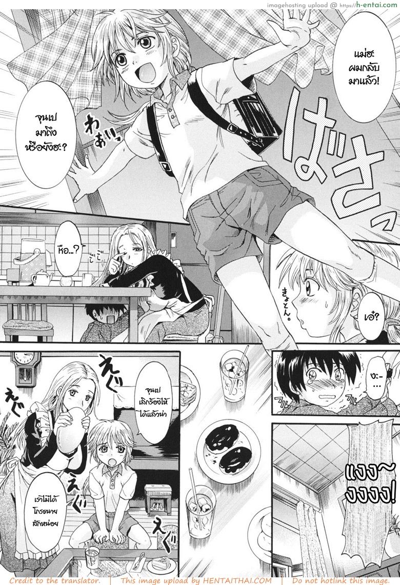 อ่านโดจิน แม่นายแจ่มจริงๆ [Nakayama Tetsugaku] Natural Mama (Anata no Mono) หน้า 4