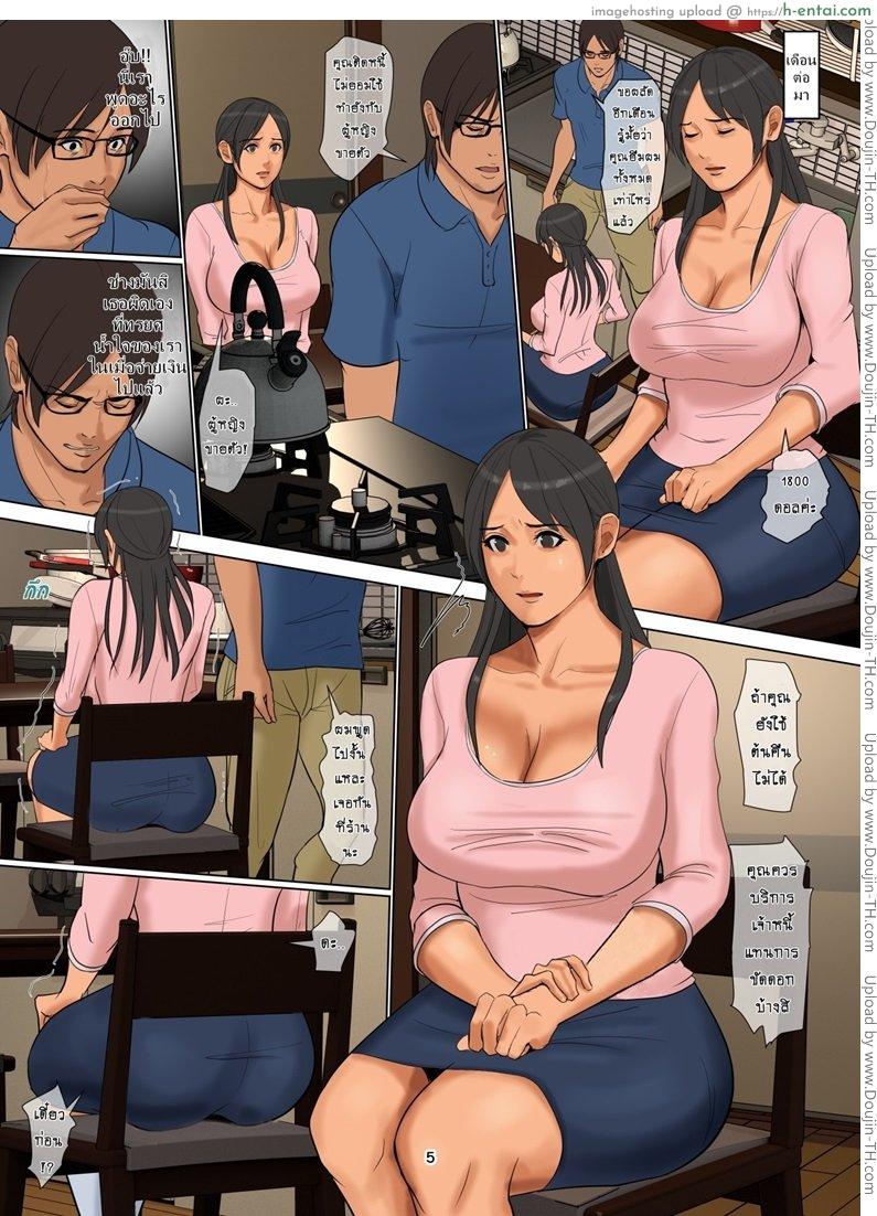 อ่านโดจิน หนี้รัก หักสวาท [Yojouhan Shobou] Haha no hi to Musume no hi หน้า 4