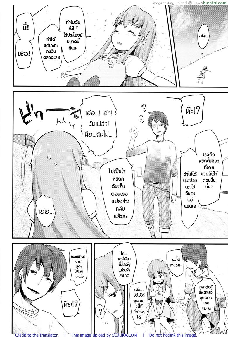 อ่านโดจิน โลกใบใหม่ของพรีเคียว (C86) [Condiment wa Hachibunme (Maeshima Ryou)] Happiness experience (HappinessCharge Precure!) หน้า 5