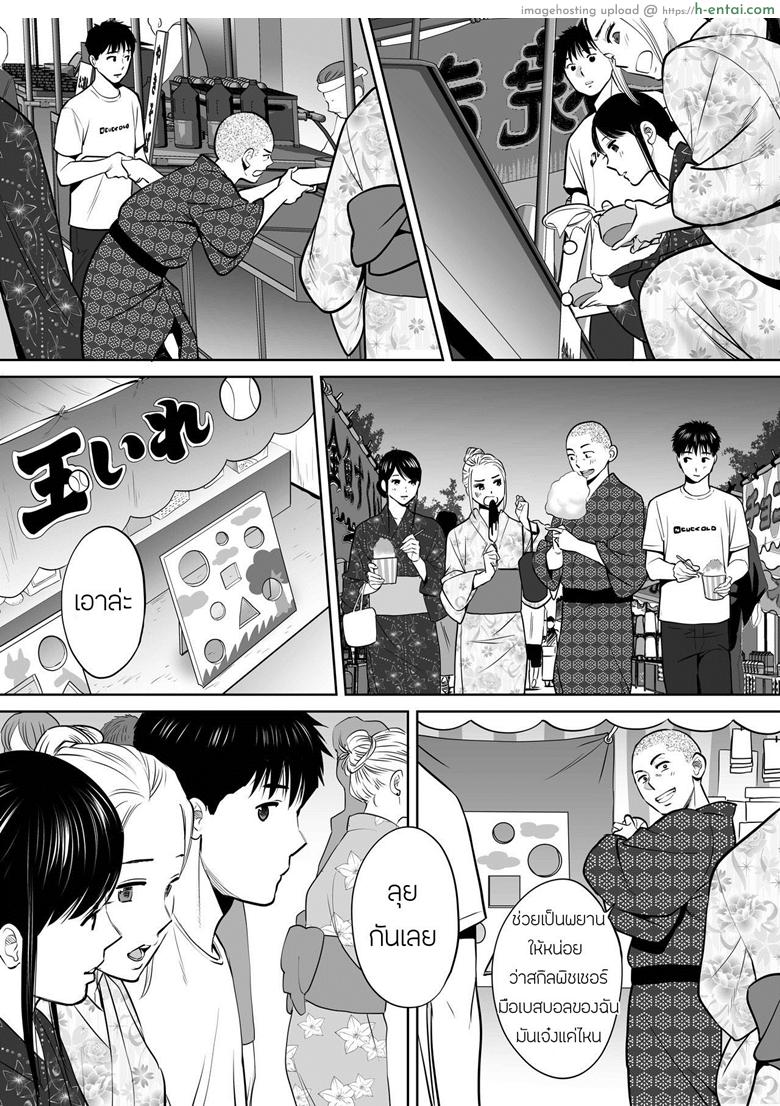 อ่านโดจิน คนที่ผมแอบชอบ 6 [Katsura Airi] Karami Zakar Vol.2 – Part 4 หน้า 2