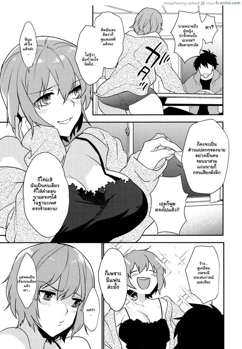 อ่านโดจิน รีบมาห้องนอน ก่อนแฟนจะกลับ [Makuro] Bureikou mo Hodohodo ni | Taking It Easy in Moderation (Mesudachi Anthology) หน้า 3