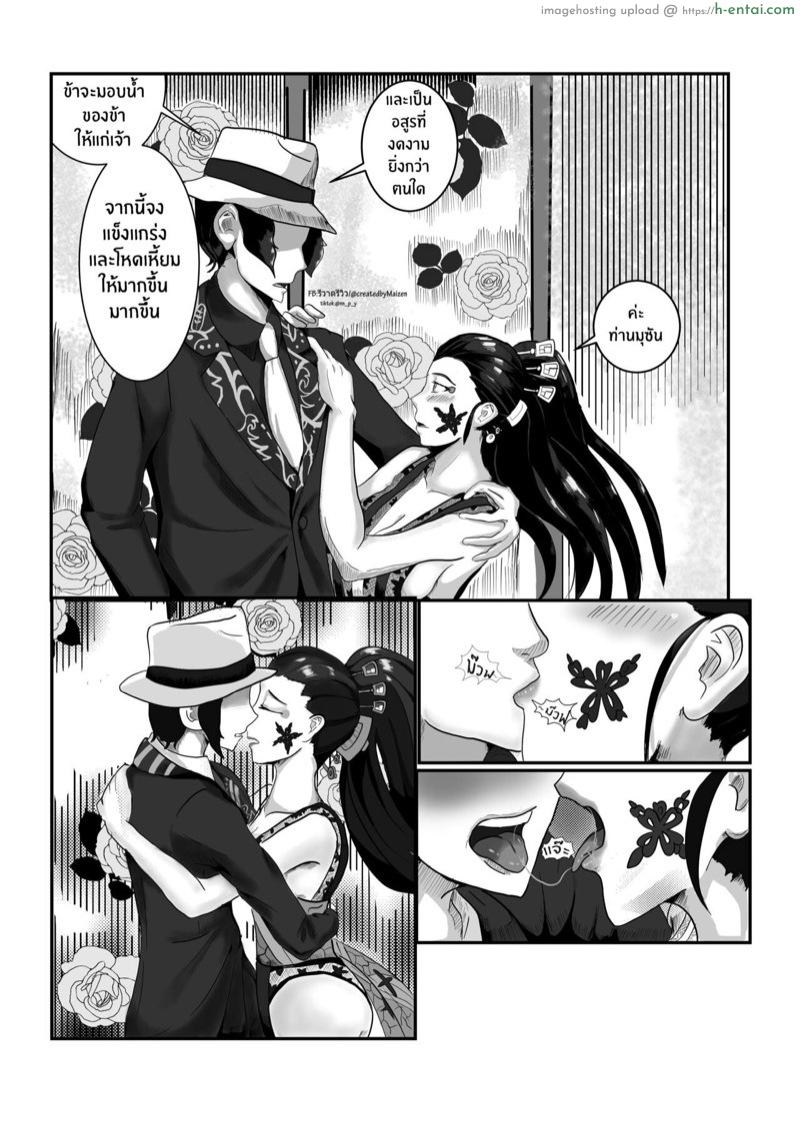 อ่านโดจิน น้ำปลุกพลังปิศาจ [Maizen] Daki power UP หน้า 2