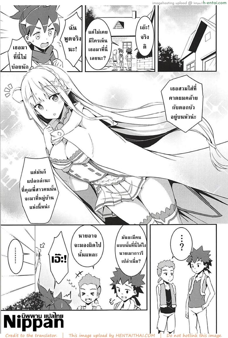 อ่านโดจิน สาวน้อยใสซื่อ สาวบริสุทธิ์ (C94) [Chelsea lip (Minato Yoshihiro)] Majo no nokoriga (Re:Zero kara Hajimeru Isekai Seikatsu) หน้า 3