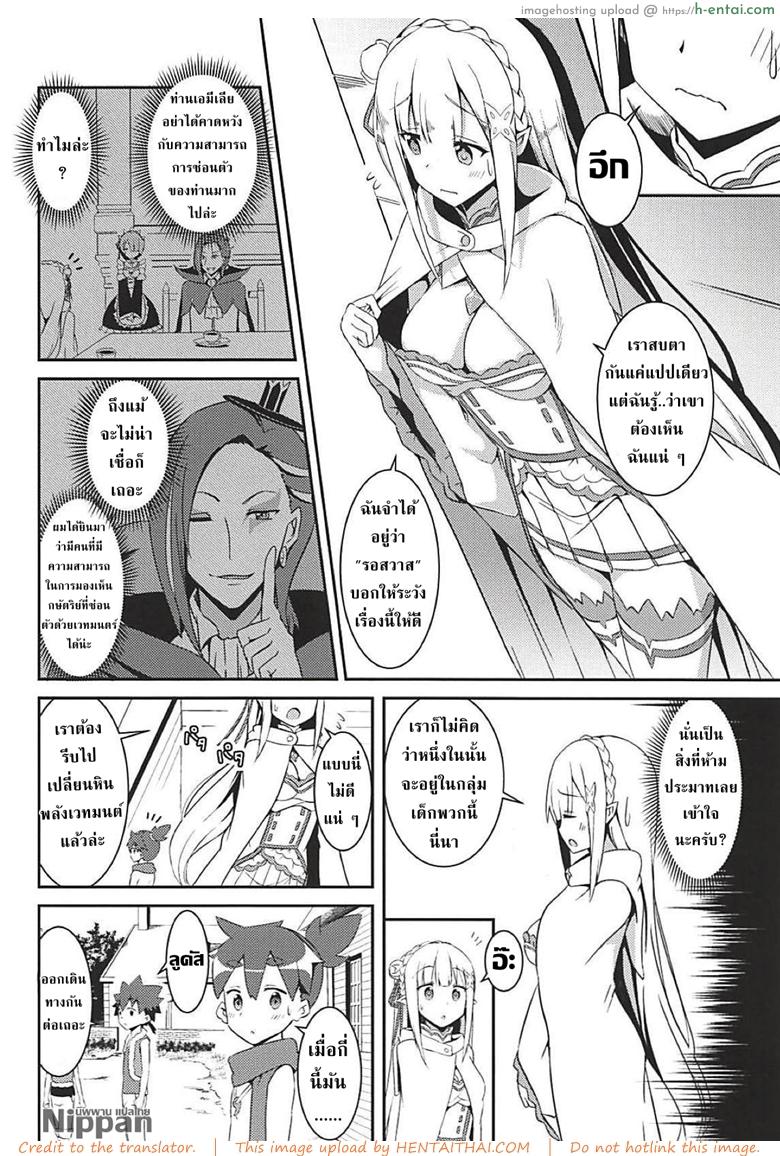 อ่านโดจิน สาวน้อยใสซื่อ สาวบริสุทธิ์ (C94) [Chelsea lip (Minato Yoshihiro)] Majo no nokoriga (Re:Zero kara Hajimeru Isekai Seikatsu) หน้า 4