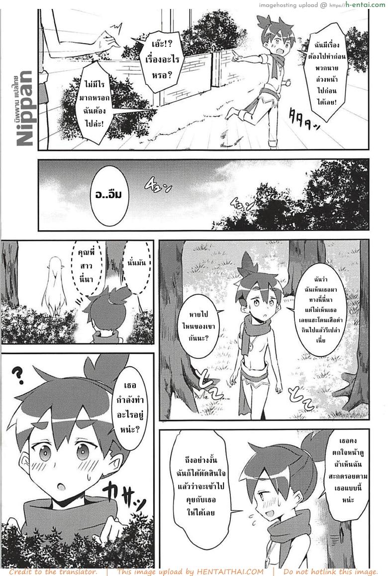 อ่านโดจิน สาวน้อยใสซื่อ สาวบริสุทธิ์ (C94) [Chelsea lip (Minato Yoshihiro)] Majo no nokoriga (Re:Zero kara Hajimeru Isekai Seikatsu) หน้า 5