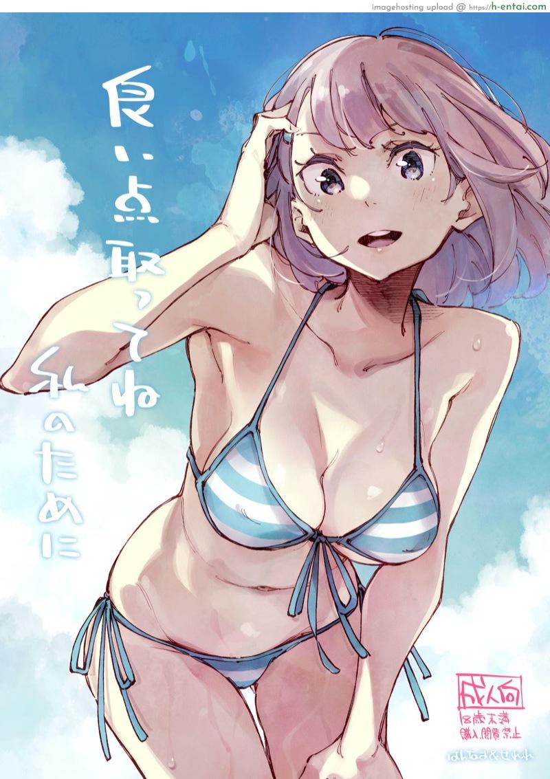 มาตรการเพิ่มเกรด [Hannama (Serere)] Yoiten Totte ne Watashi no Tame ni